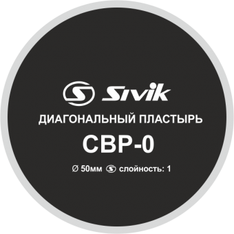 Пластырь диагональный Sivik CBP-0